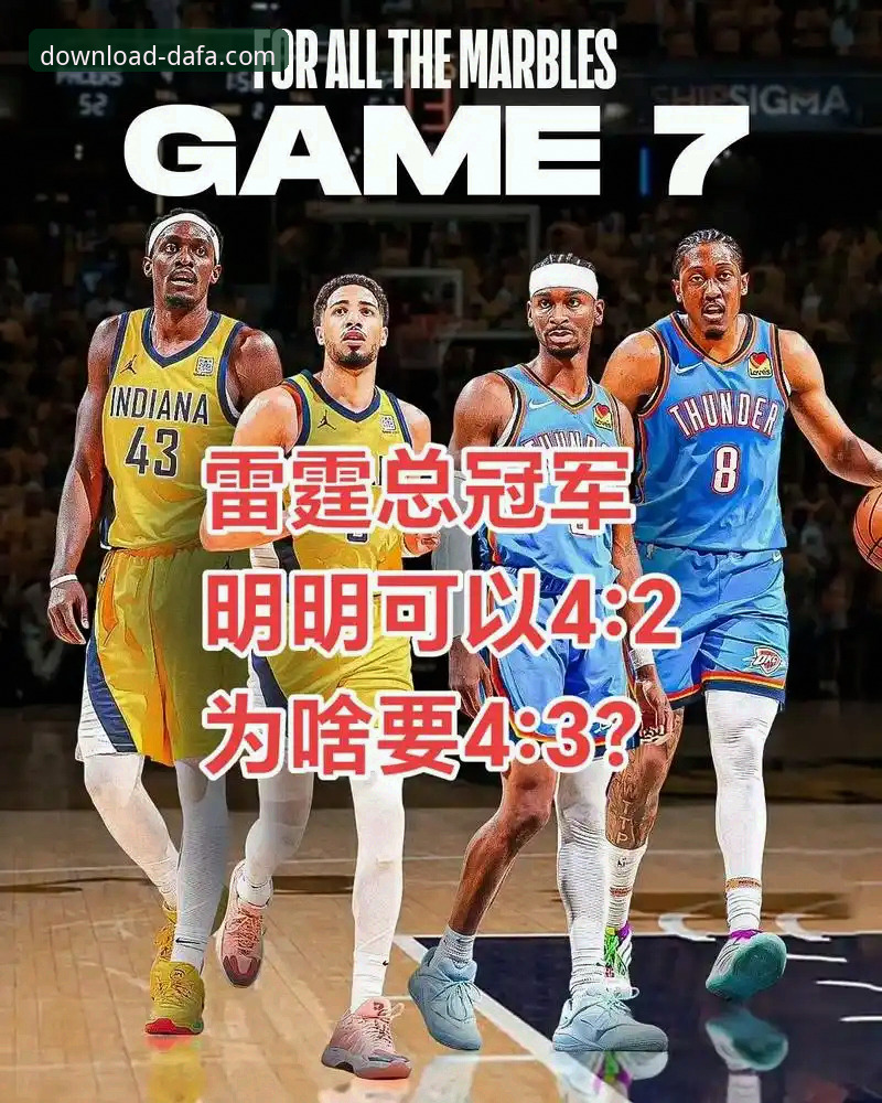 3个关键数据，解析雷霆加时险胜背后的MVP级表现
